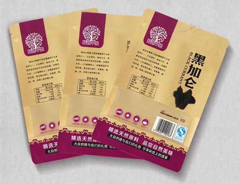 牛皮纸葡萄干自立自封袋黑加仑葡萄干自立拉链袋现货可定制