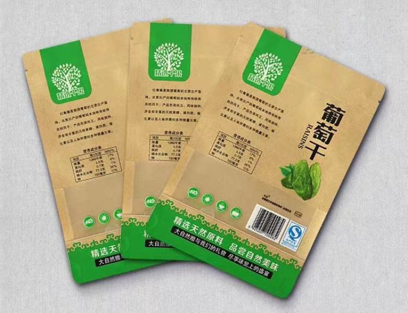 牛皮纸葡萄干自立自封袋黑加仑葡萄干自立拉链袋现货可定制