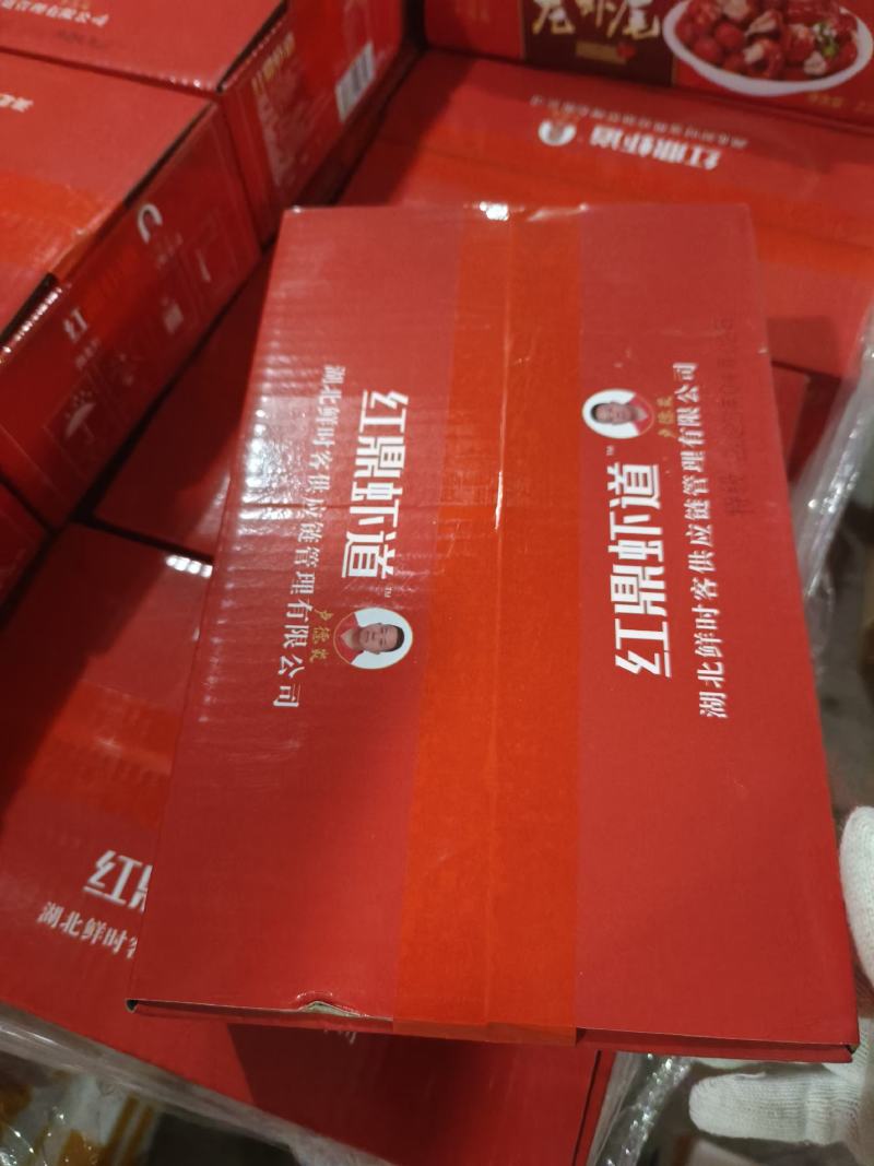 龙虾尾