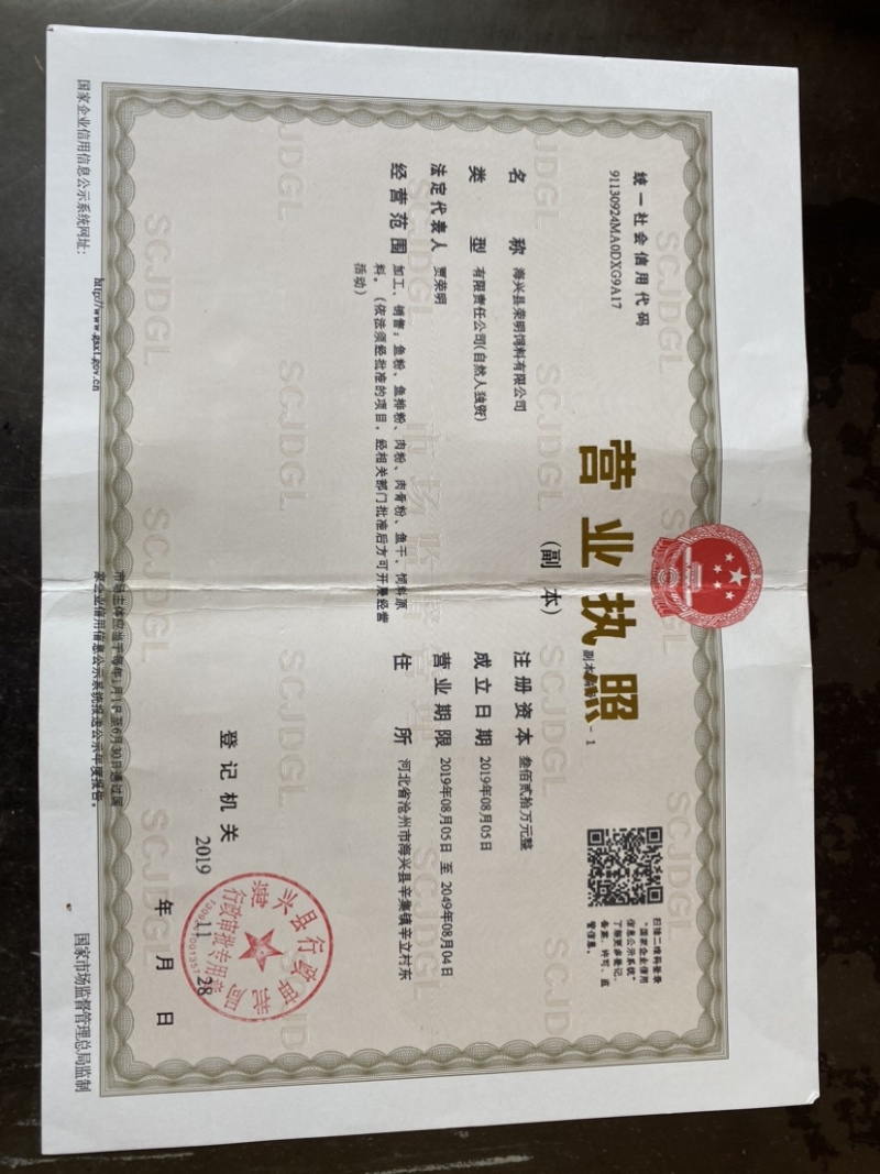 优质国产脱脂鱼粉蛋白含量58%诚信经营大量有货品质保证
