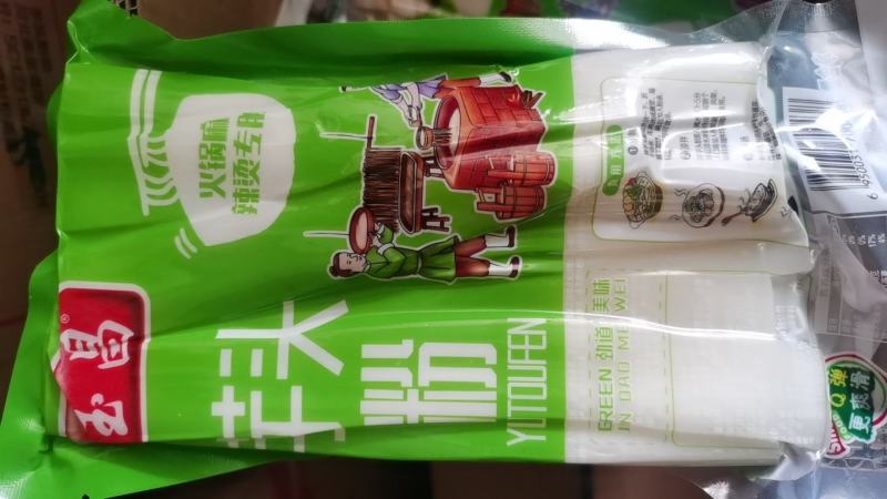 250克鲜湿芋头粉袋装即食免泡涮锅火锅粉麻辣