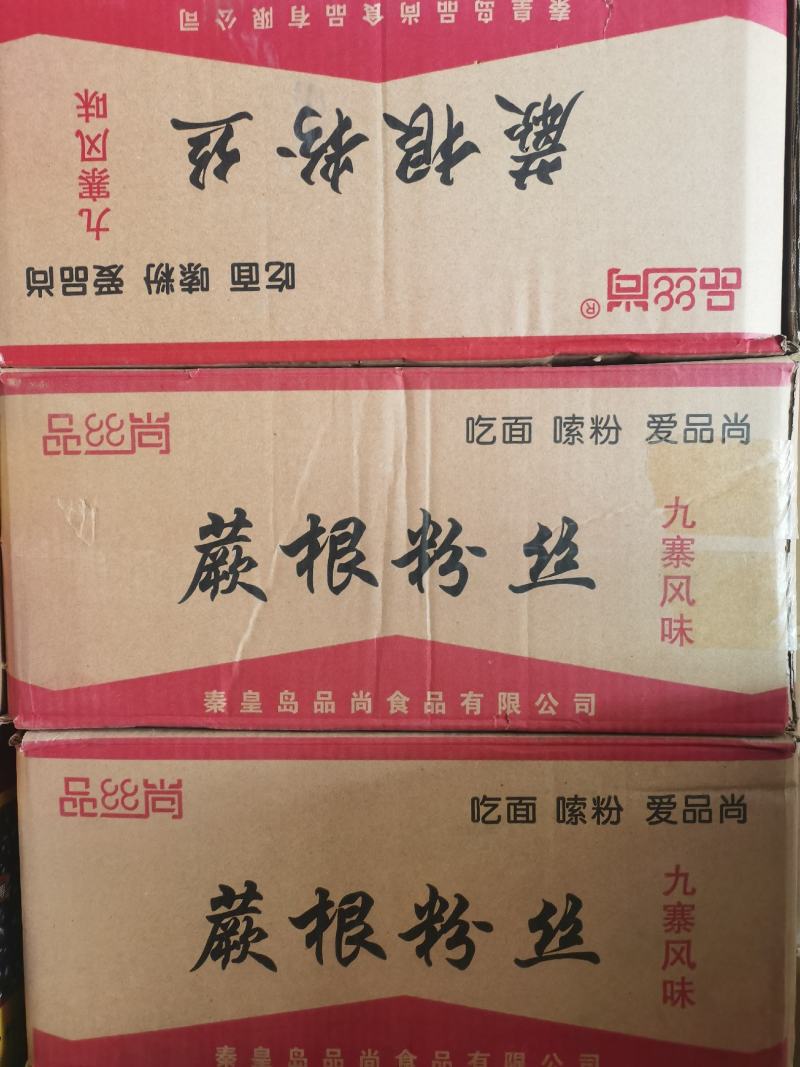 250克鲜湿芋头粉袋装即食免泡涮锅火锅粉麻辣