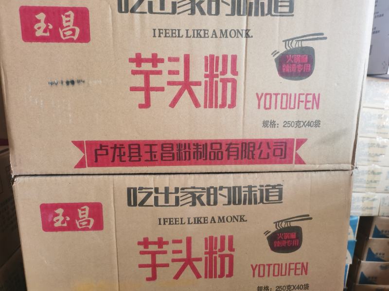 250克鲜湿芋头粉袋装即食免泡涮锅火锅粉麻辣