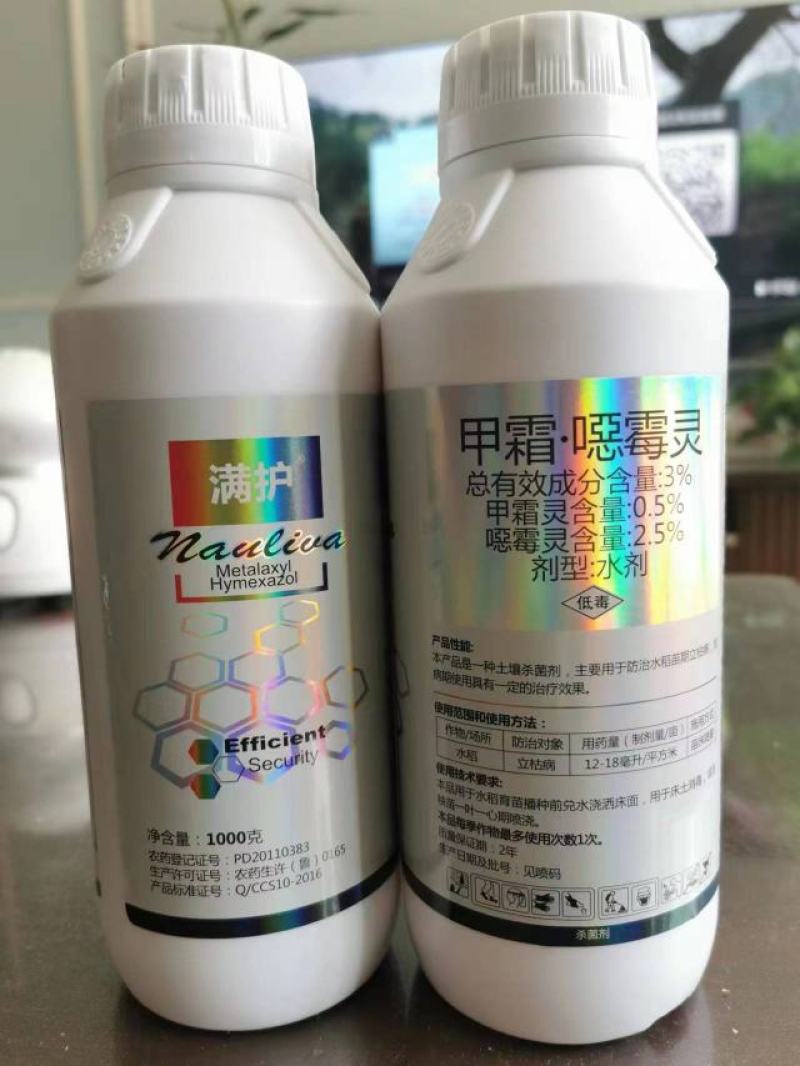 3%甲霜恶霉灵土壤杀菌剂根腐枯萎青枯黄萎病3%甲霜恶霉灵