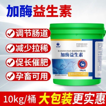兽用益生菌加酶益生素猪牛羊禽用鸡鸭调节肠道肠胃拉稀饲料添