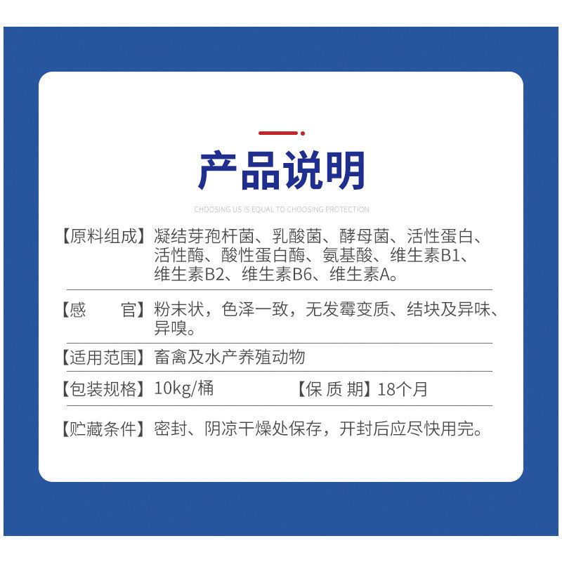 兽用益生菌加酶益生素猪牛羊禽用鸡鸭调节肠道肠胃拉稀饲料添