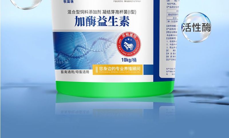 兽用益生菌加酶益生素猪牛羊禽用鸡鸭调节肠道肠胃拉稀饲料添