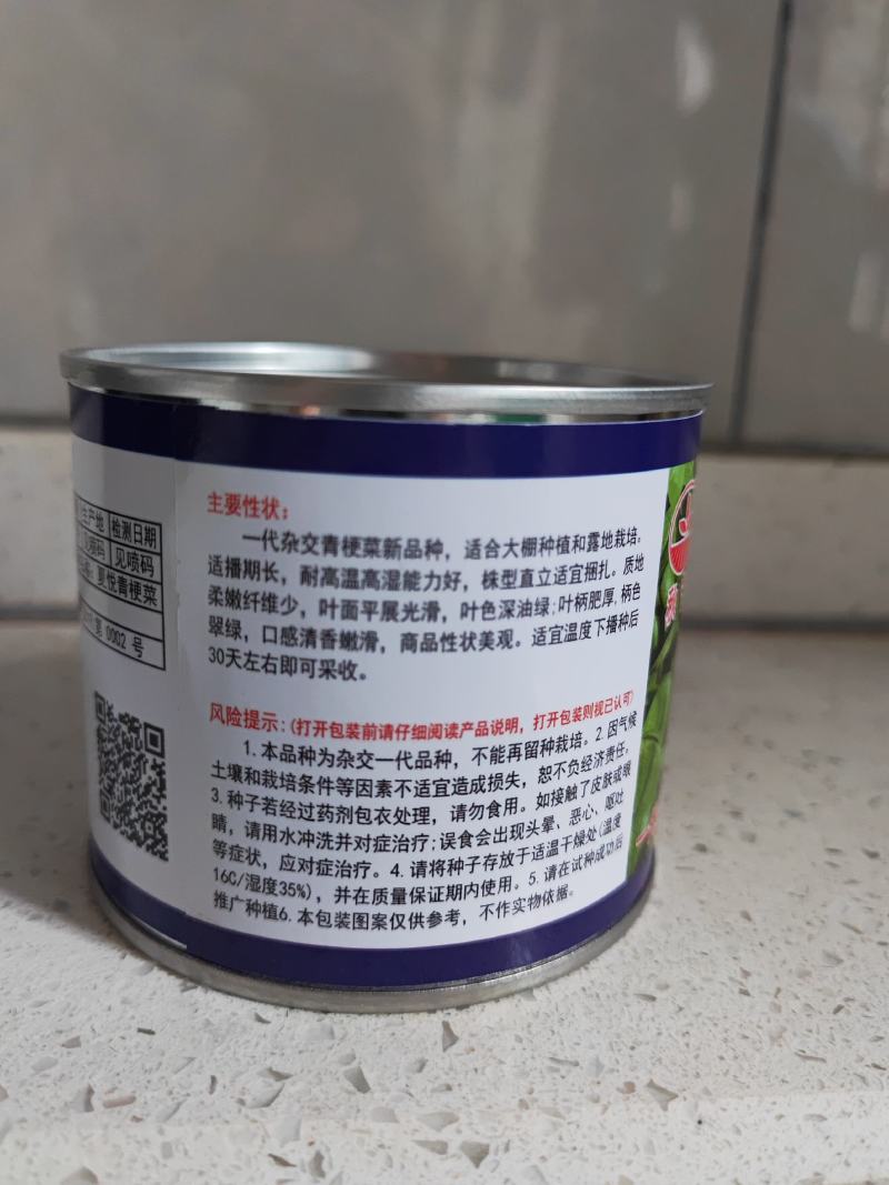 批发【500g】美福青梗菜种子夏悦青梗菜种子耐热种子