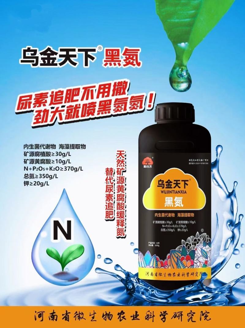 代替尿素的液体氮肥缓释氮肥提苗壮根促进生长防止倒伏