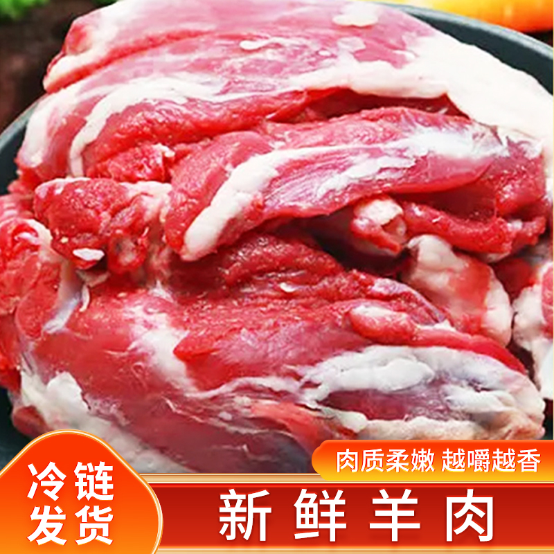 羊肉鲜羊去骨新鲜现杀现冻烧烤食材量大优惠货源稳定