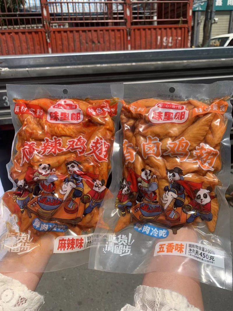 450克味里郎鸡尖麻辣五香大鸡翅开袋即食便携零食