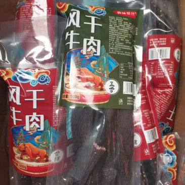 风干牛肉干肉类肉脯零食麻辣五香一斤一包开袋即食四川干巴