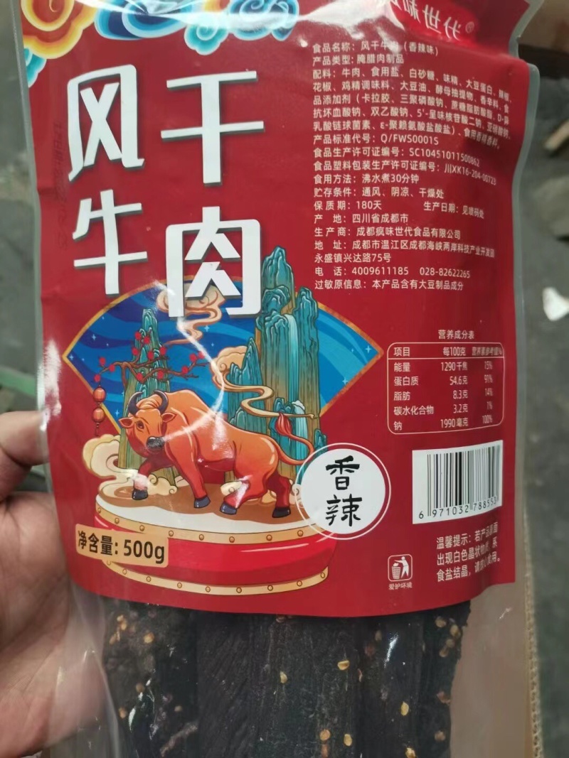 风干牛肉干肉类肉脯零食麻辣五香一斤一包开袋即食四川干巴