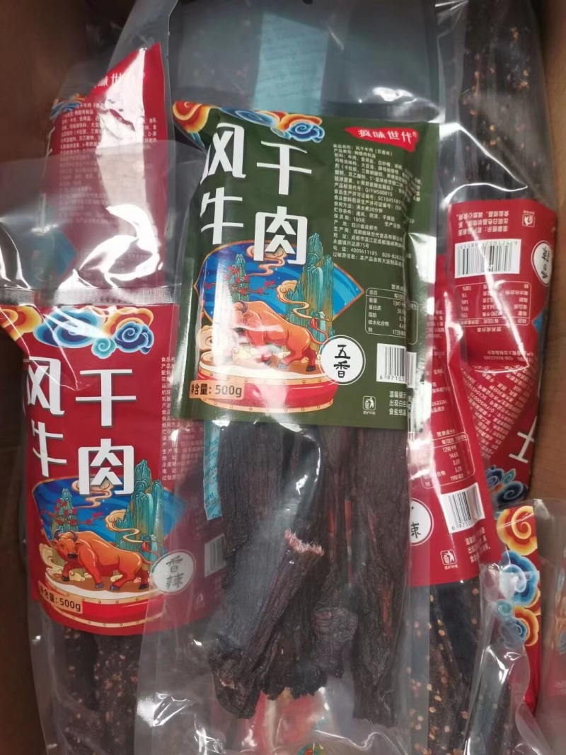 风干牛肉干肉类肉脯零食麻辣五香一斤一包开袋即食四川干巴
