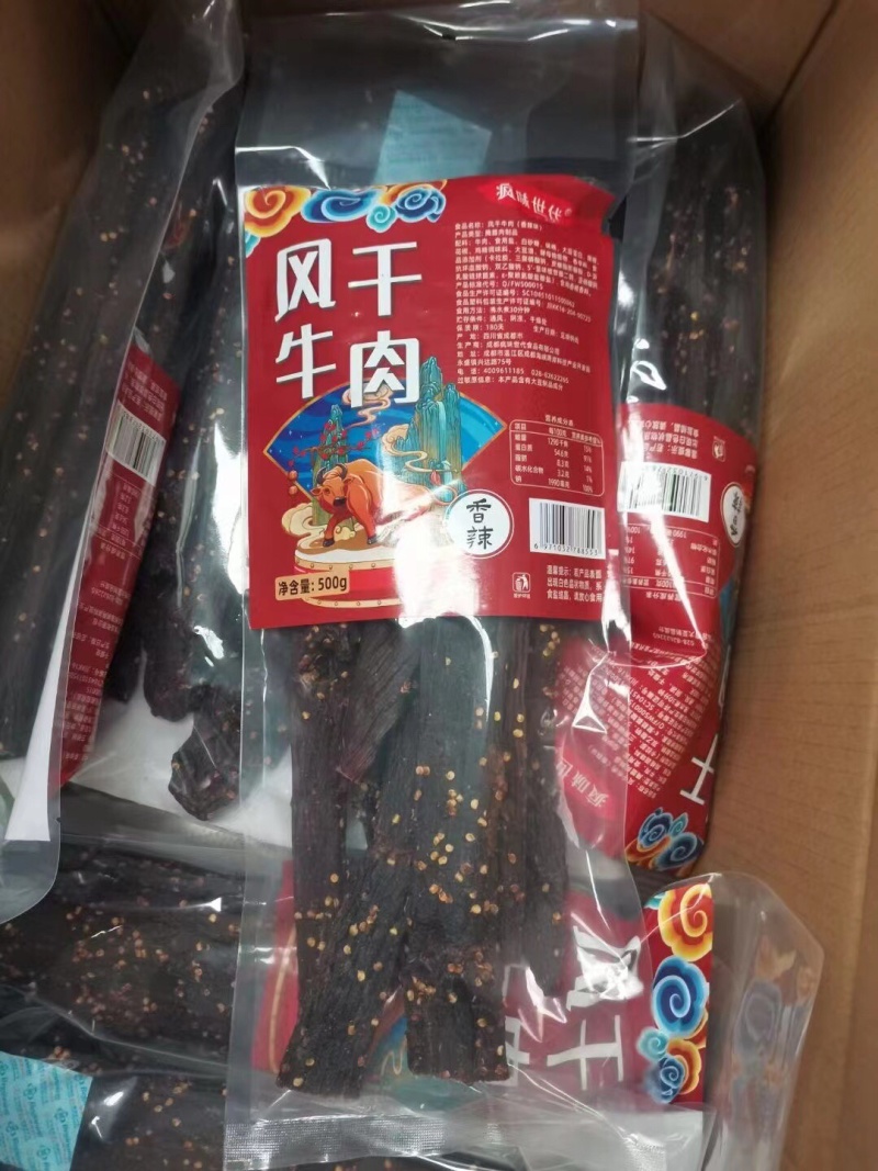 风干牛肉干肉类肉脯零食麻辣五香一斤一包开袋即食四川干巴