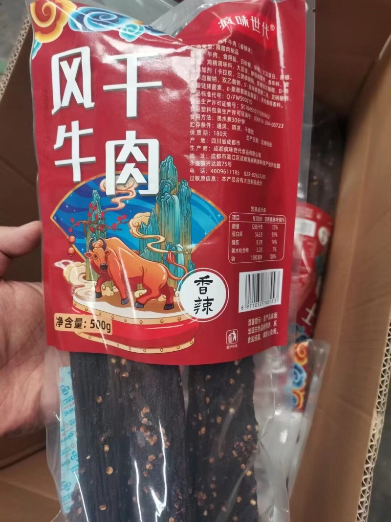 风干牛肉干肉类肉脯零食麻辣五香一斤一包开袋即食四川干巴