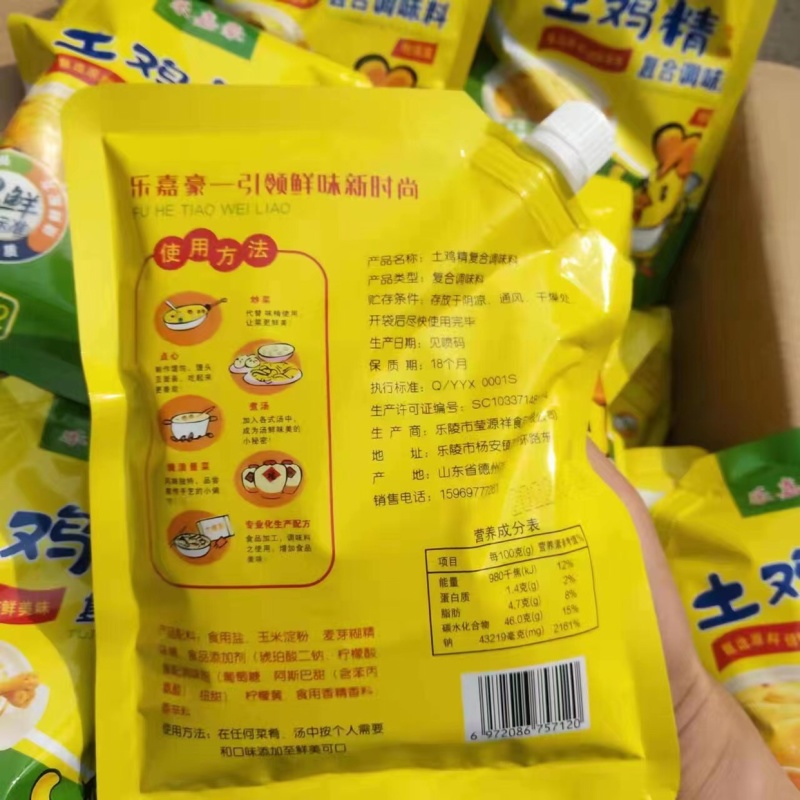 鸡精调料品200克低价跑量