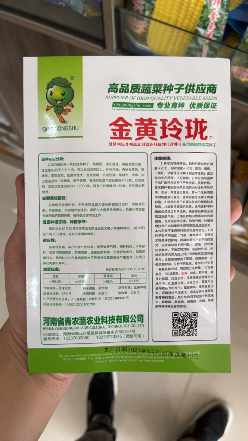 春秋玲珑凰耐抽苔耐高温圆头娃娃菜种子黄心白菜种子产量高