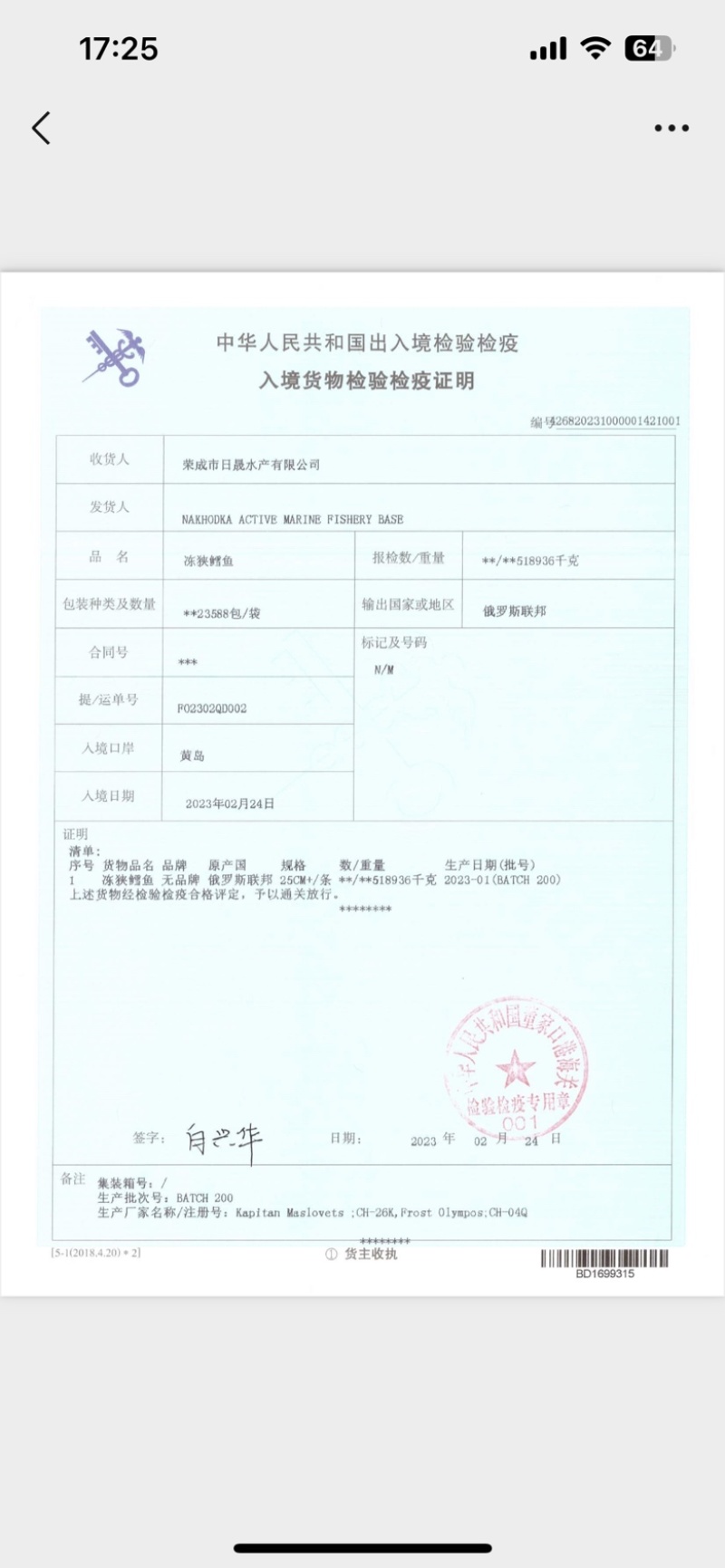 狭鳕鱼明太鱼鳕鱼原料去头去脏量大可议