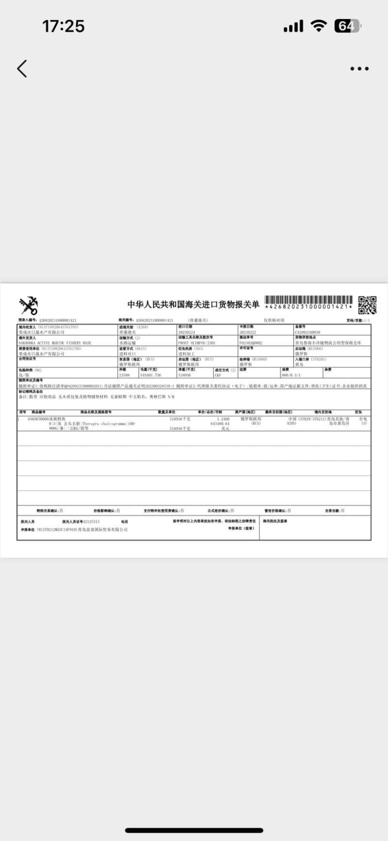 狭鳕鱼明太鱼鳕鱼原料去头去脏量大可议