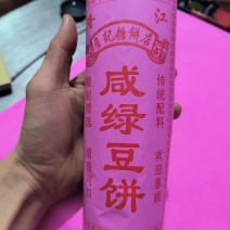 广东潮汕特产低糖酥皮咸味批发绿豆饼办公室休闲零食传统小吃