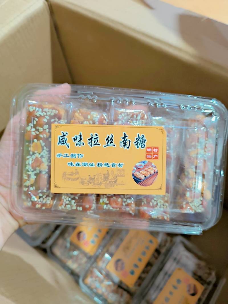 广东潮汕特产批发小吃咸味拉丝南糖办工室居家小零食