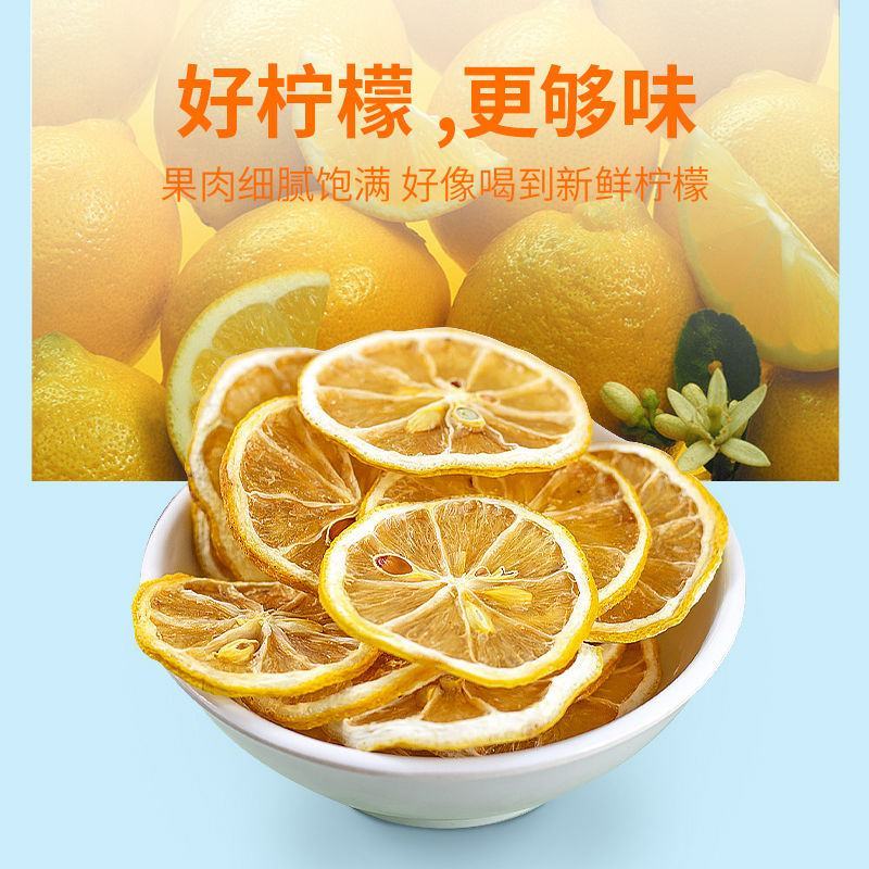 新货柠檬片泡水柠檬干泡水新鲜批冲泡学生水果花草茶非净重
