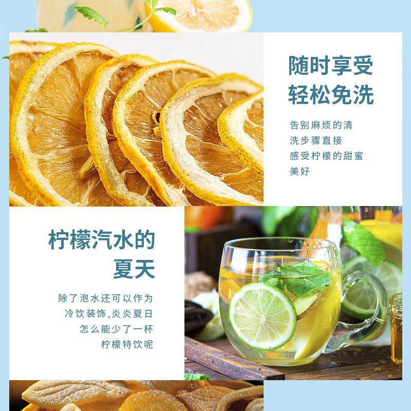 新货柠檬片泡水柠檬干泡水新鲜批冲泡学生水果花草茶非净重