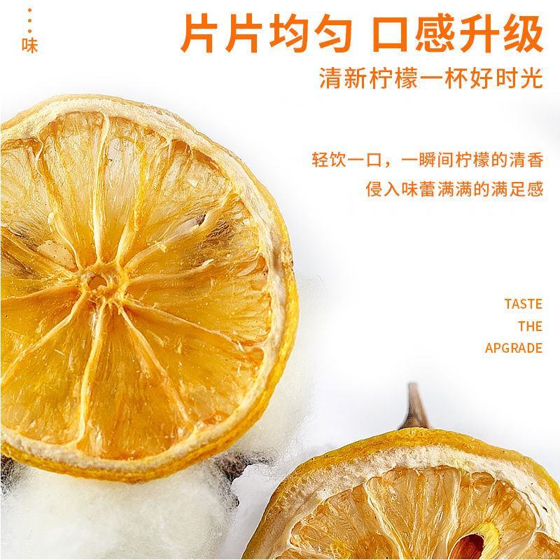 新货柠檬片泡水柠檬干泡水新鲜批冲泡学生水果花草茶非净重
