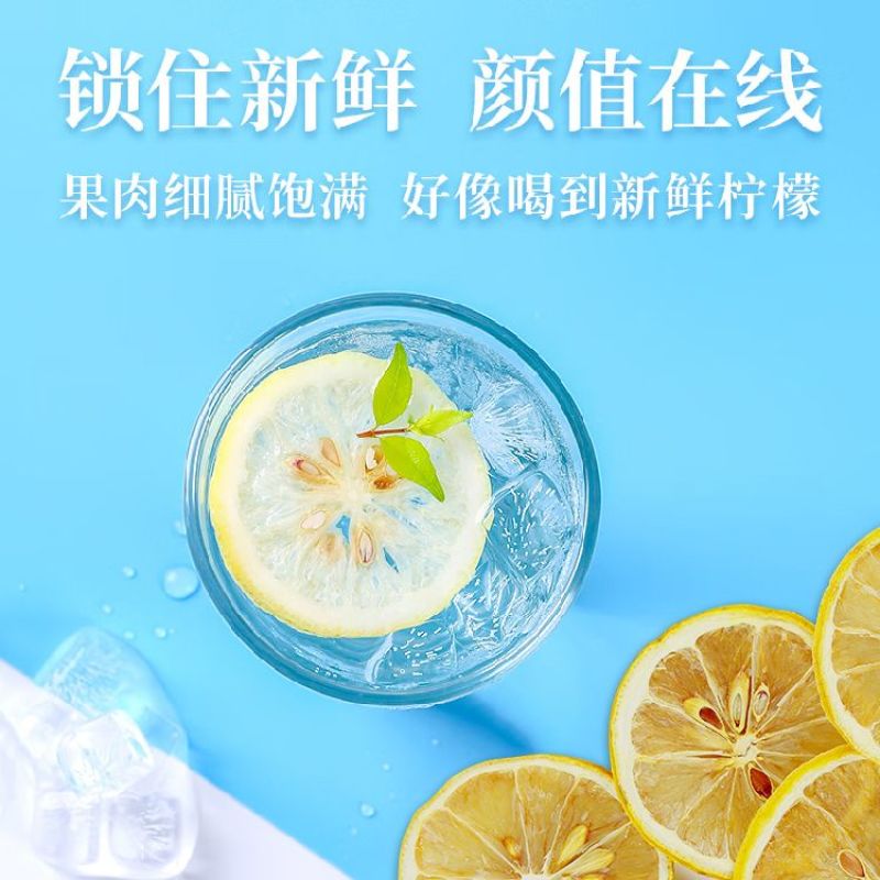 新货柠檬片泡水柠檬干泡水新鲜批冲泡学生水果花草茶非净重