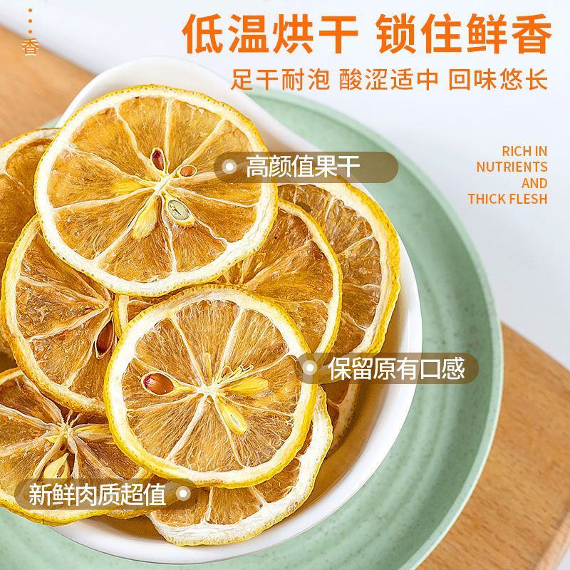 新货柠檬片泡水柠檬干泡水新鲜批冲泡学生水果花草茶非净重