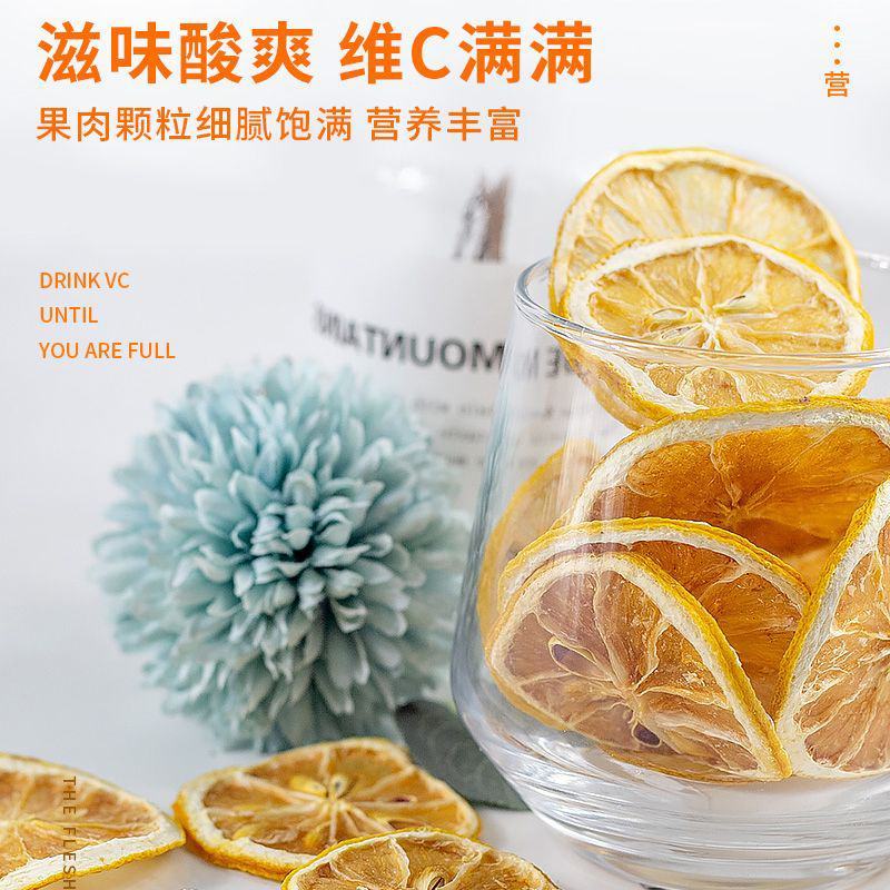 新货柠檬片泡水柠檬干泡水新鲜批冲泡学生水果花草茶非净重