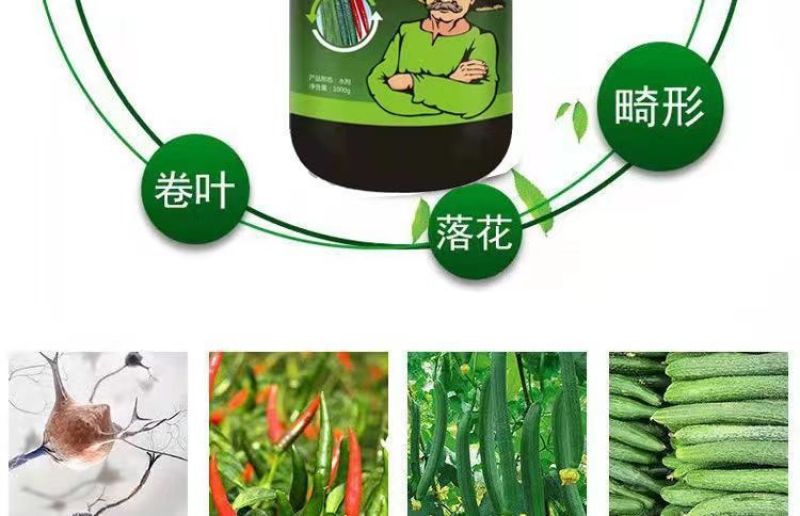 豆角黄瓜长茄子辣椒丝瓜苦瓜拉直拉长膨大增粗氨基酸叶面肥