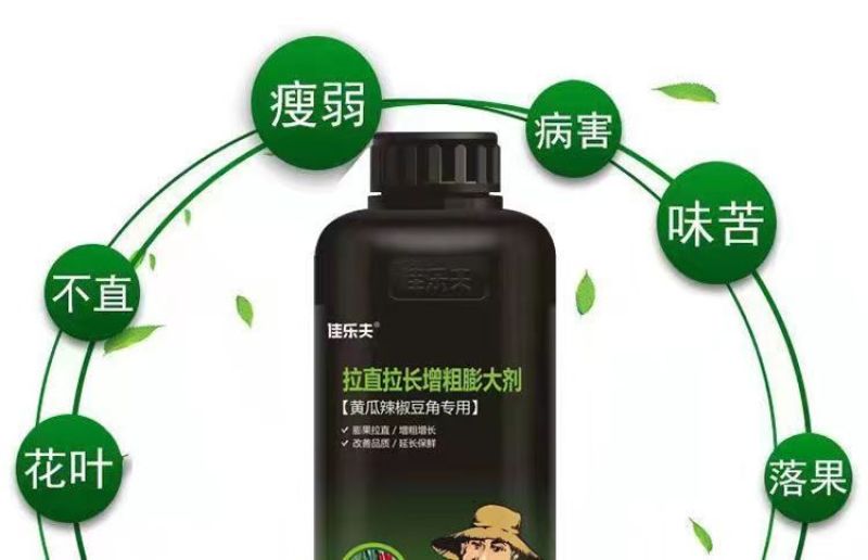 豆角黄瓜长茄子辣椒丝瓜苦瓜拉直拉长膨大增粗氨基酸叶面肥