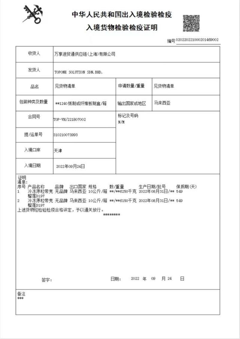 榴莲批发，泰国金枕榴莲，产地直销，一手货源，冷链运输。