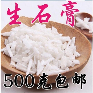 中药材矿石药用石膏生石膏石膏粉生石膏煅石膏
