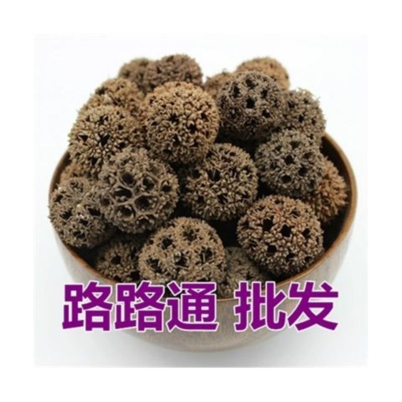 中草药路路通通奶六六通泡茶枫球子枫树球枫实泡脚搭王不留行