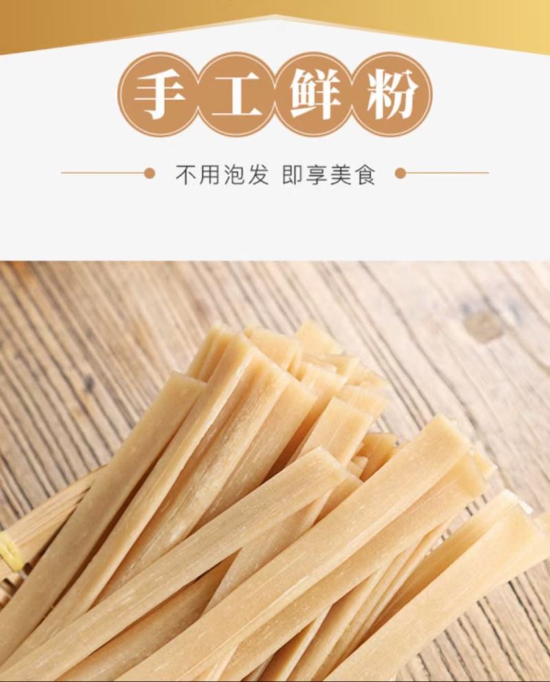火锅川粉厂家批发可按要求定制保鲜粉条贴牌代工