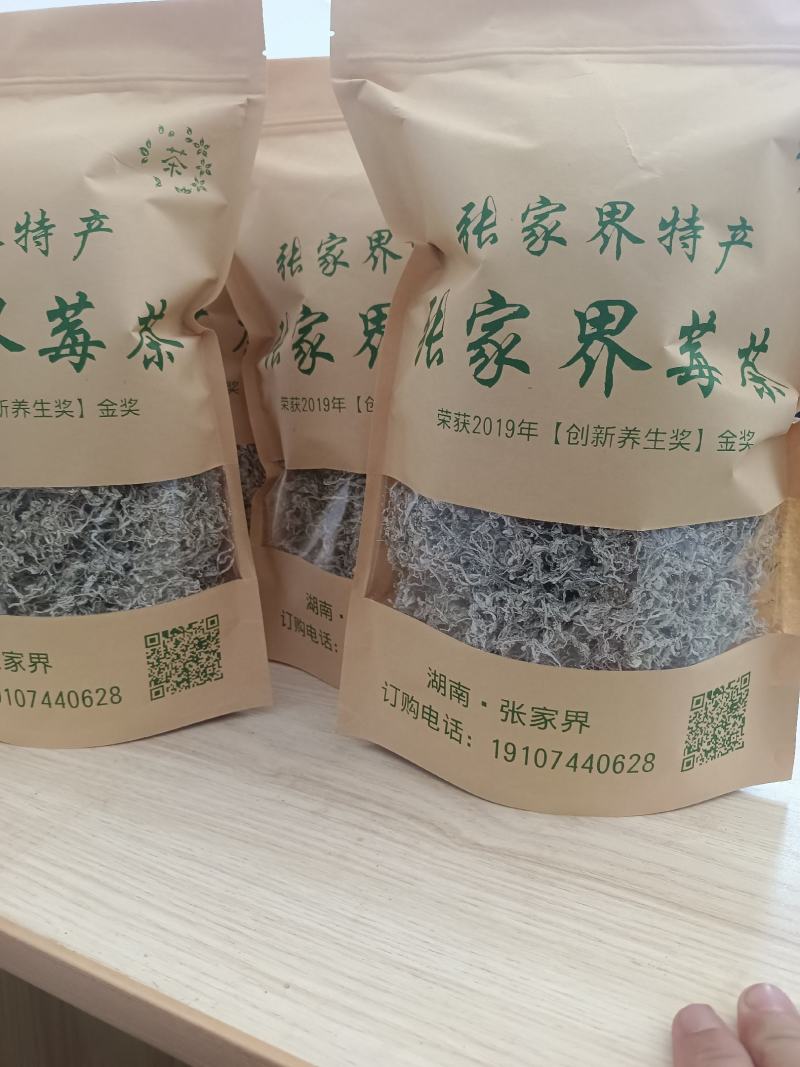 湖南省张家界市莓茶