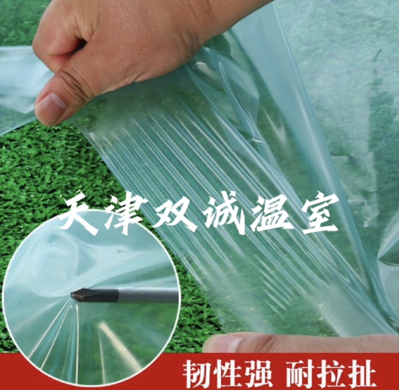 精品大棚po膜