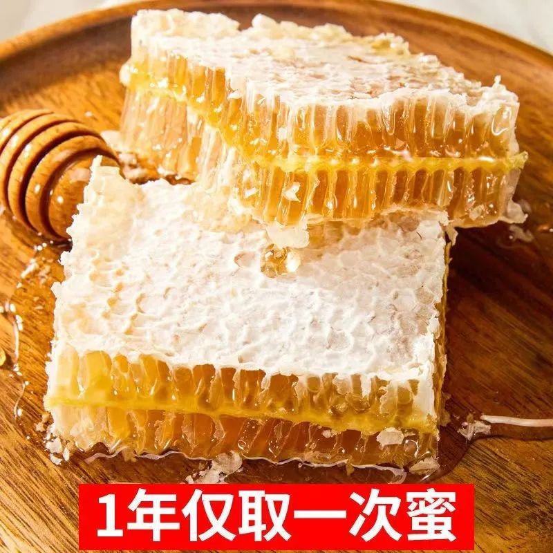 农家蜂巢蜜正品土蜂蜜嚼着吃的蜂蜜盒装PK俄罗斯蜜