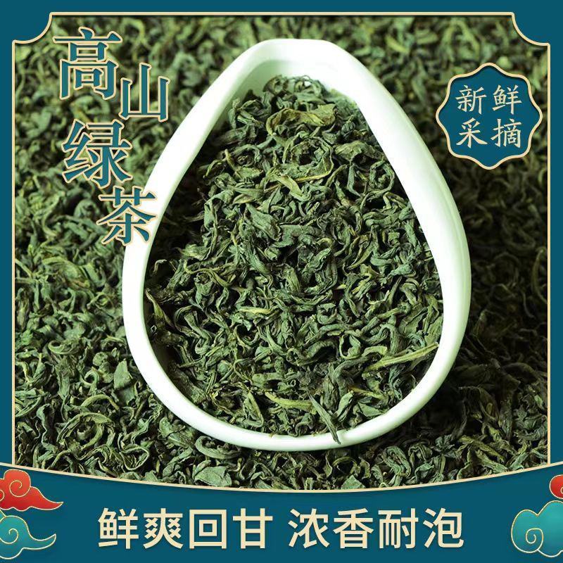 绿茶2023新茶500克高山云雾明后浓香型耐泡散装袋装