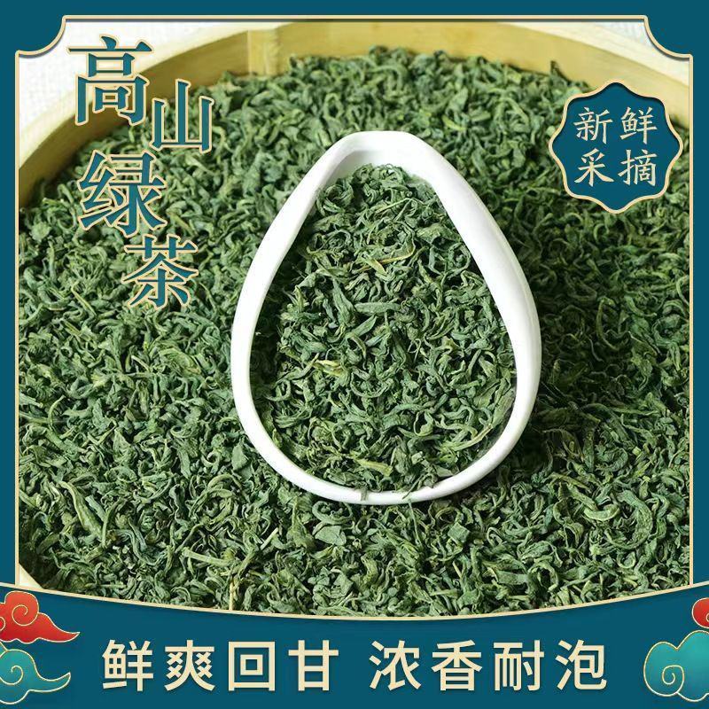 绿茶2023新茶500克高山云雾明后浓香型耐泡散装袋装