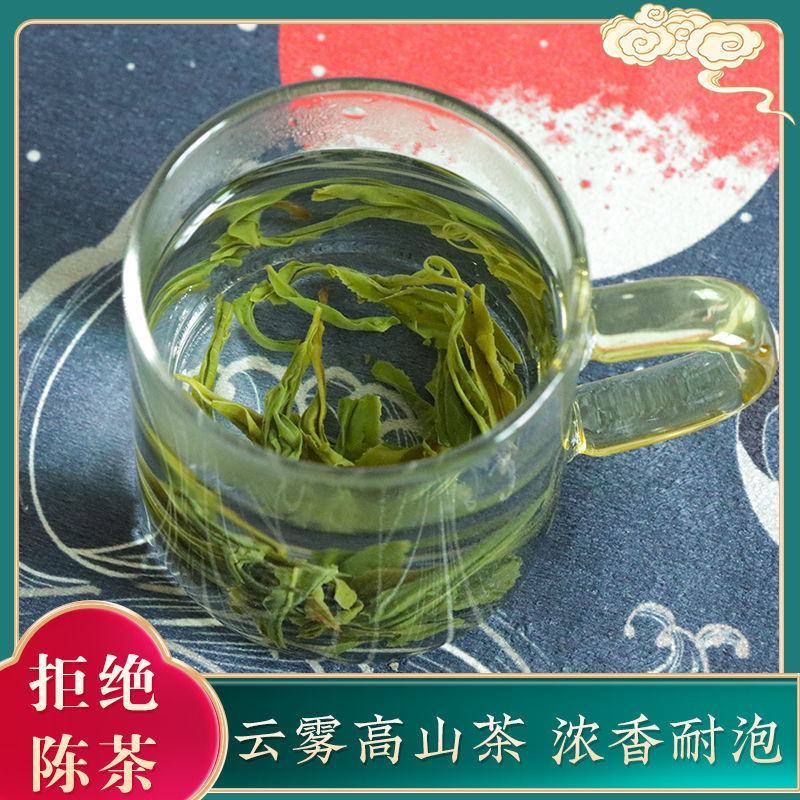 绿茶2023新茶500克高山云雾明后浓香型耐泡散装袋装