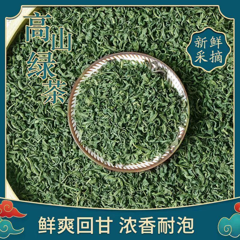 绿茶2023新茶500克高山云雾明后浓香型耐泡散装袋装