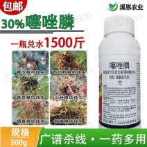 30%噻唑膦杀虫剂根结线虫药根结线虫杀菌剂根瘤线虫奇品