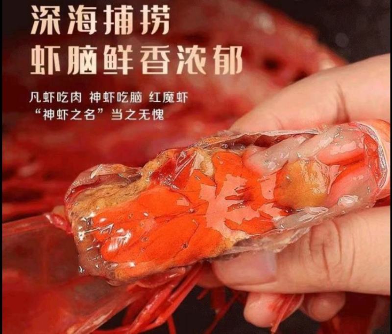 加工厂直销红魔虾