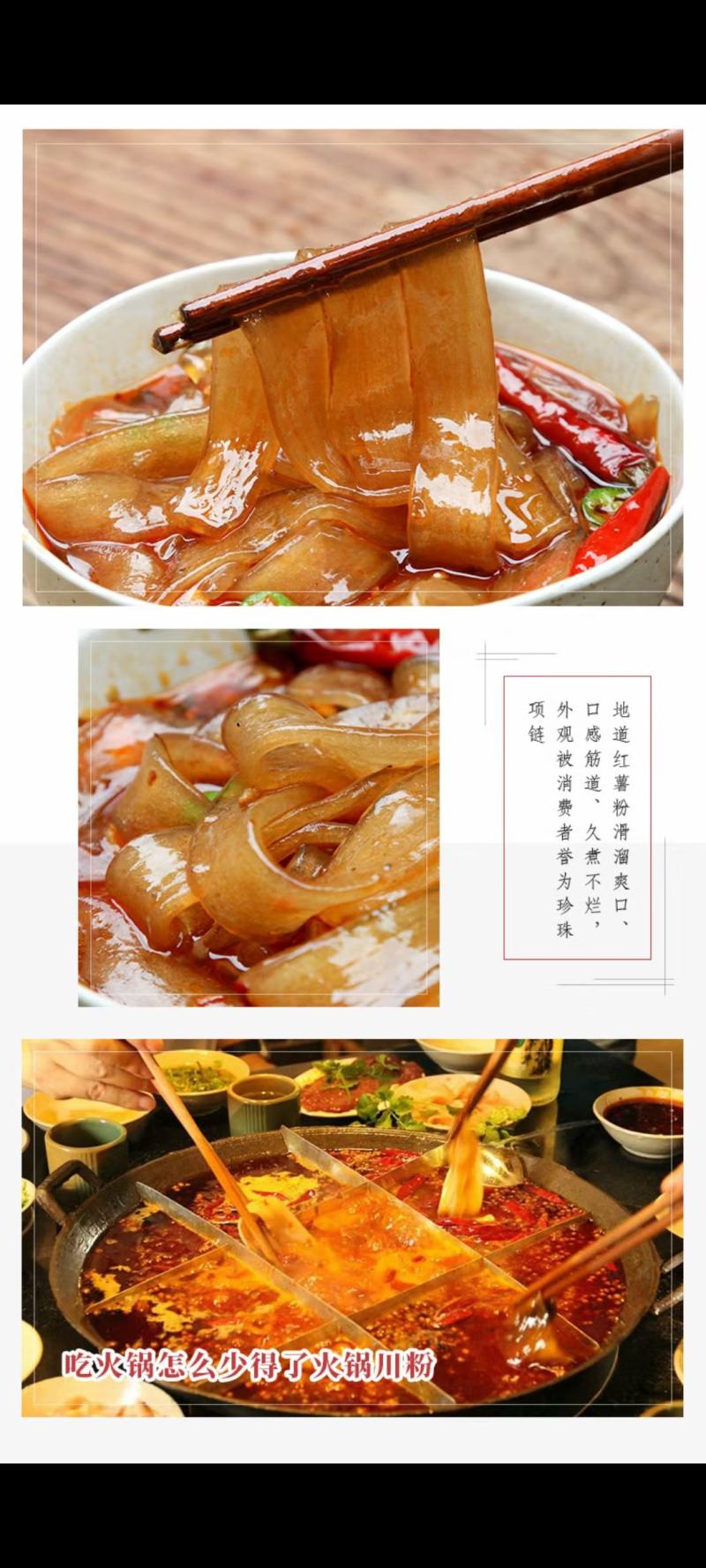 川粉粉条保鲜粉条厂家直供，支持贴牌加工，电商一件代发