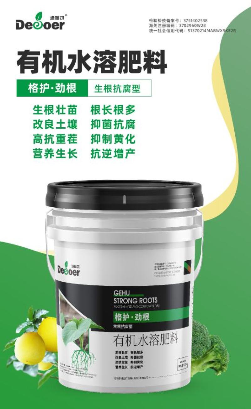 劲根-生根抗腐型～生根壮苗根长根多改良土壤