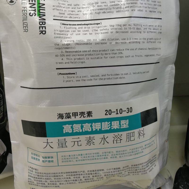 高氮高钾膨果型-海藻甲壳素～增产增收膨果迅速均衡营养